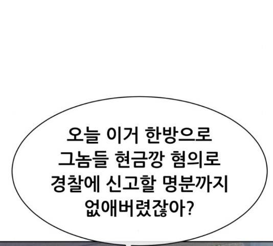 상위1퍼센트 34화 137