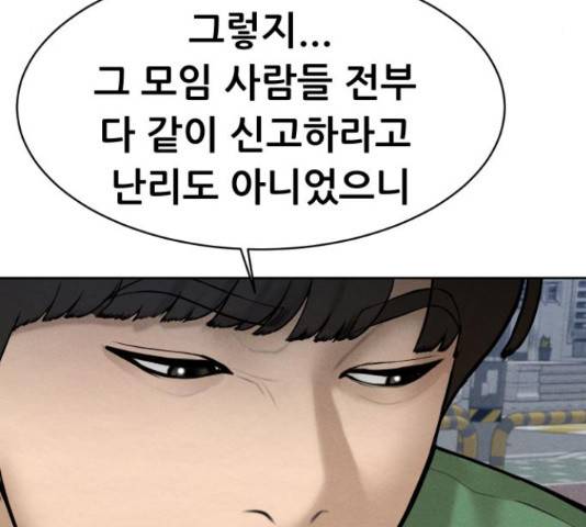 상위1퍼센트 34화 140
