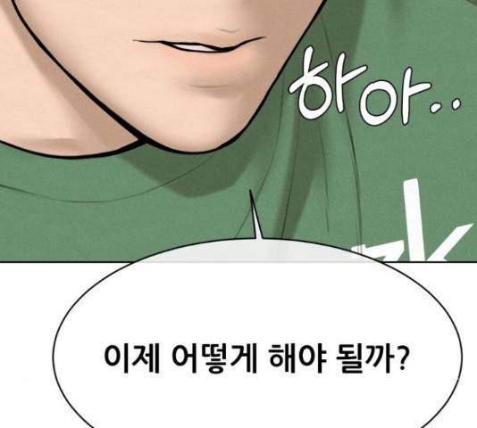 상위1퍼센트 34화 141