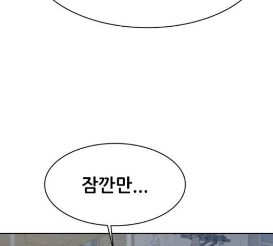 상위1퍼센트 34화 142