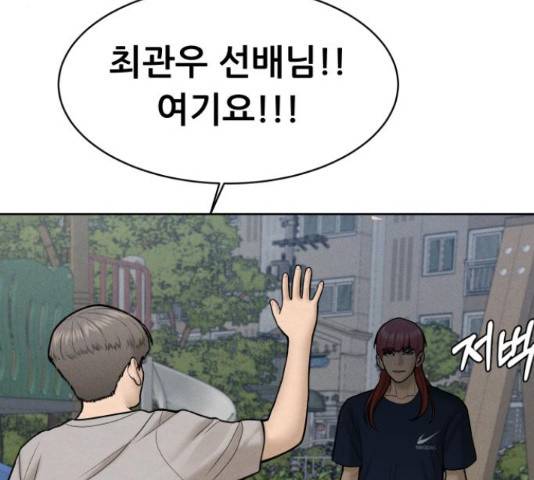 상위1퍼센트 34화 145