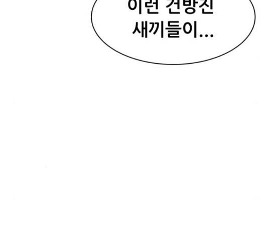상위1퍼센트 34화 147