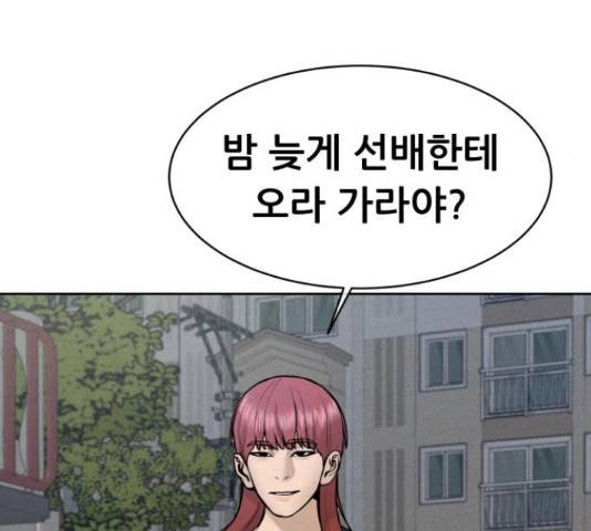 상위1퍼센트 34화 148