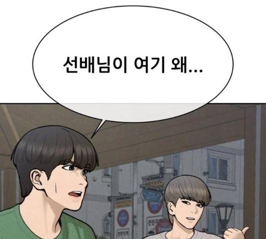 상위1퍼센트 34화 151