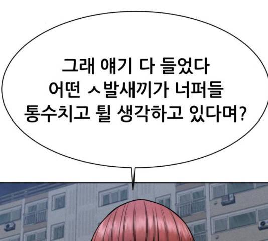 상위1퍼센트 34화 154