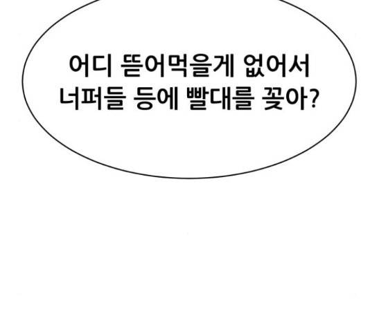 상위1퍼센트 34화 156