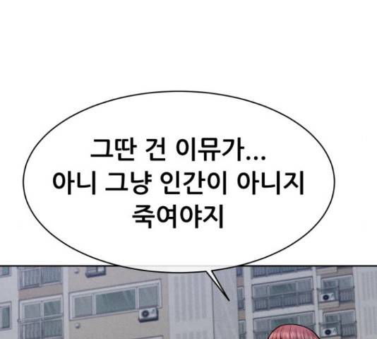 상위1퍼센트 34화 157