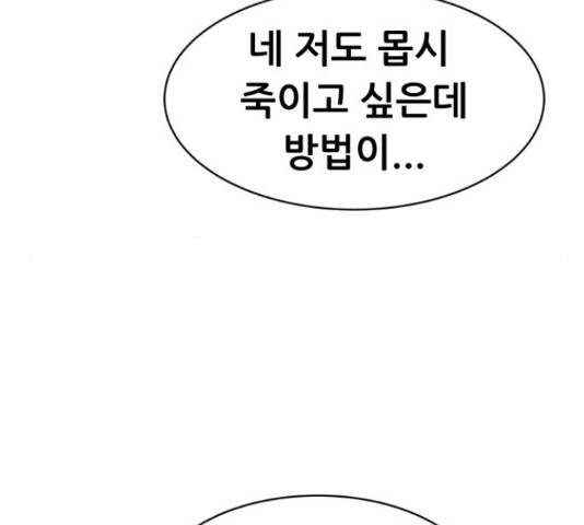 상위1퍼센트 34화 159