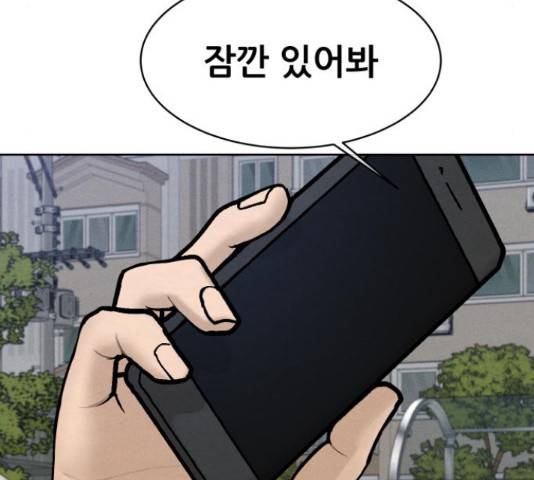 상위1퍼센트 34화 160
