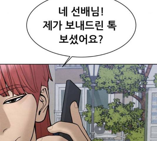 상위1퍼센트 34화 162