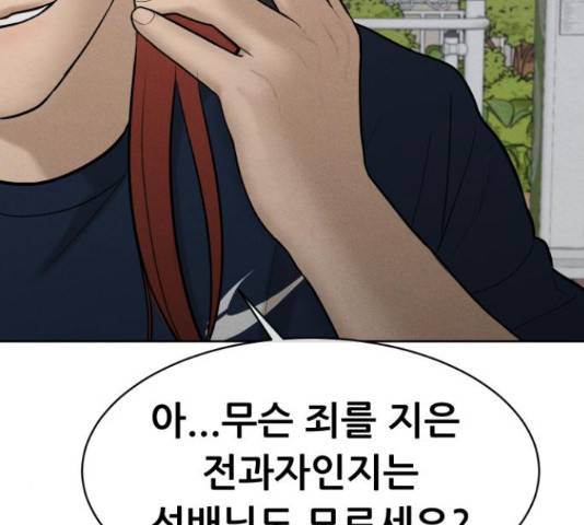 상위1퍼센트 34화 163