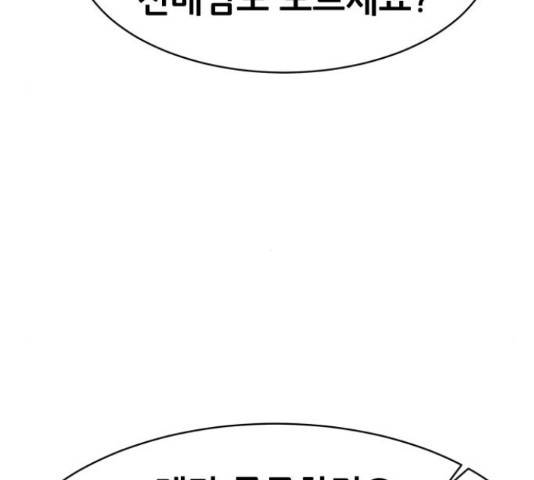 상위1퍼센트 34화 164
