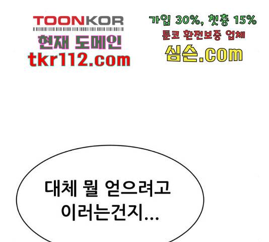상위1퍼센트 34화 167