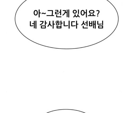 상위1퍼센트 34화 169