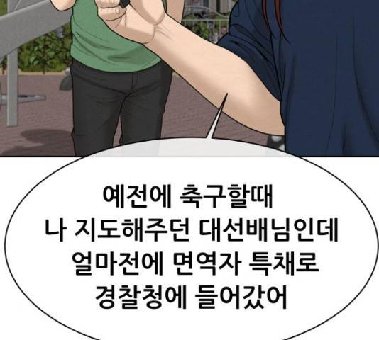 상위1퍼센트 34화 171