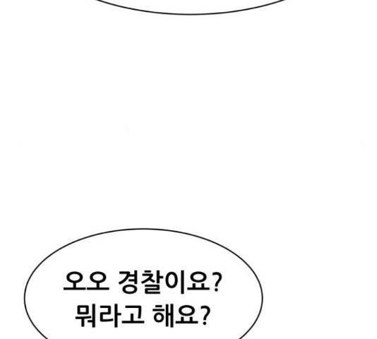 상위1퍼센트 34화 172
