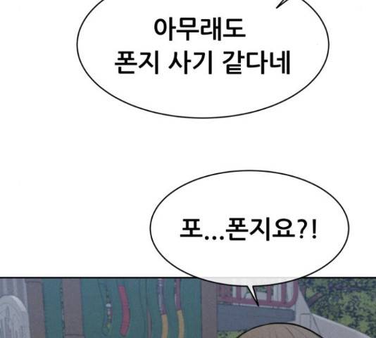 상위1퍼센트 34화 175