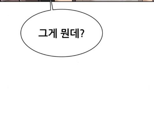 상위1퍼센트 34화 177