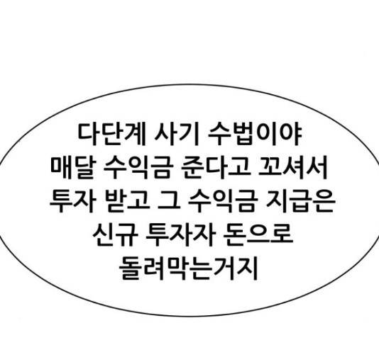 상위1퍼센트 34화 178