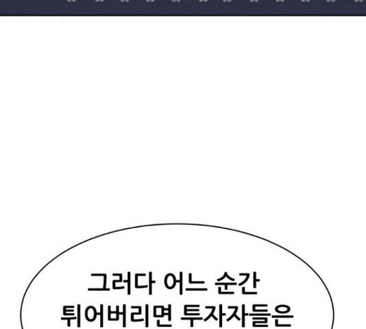 상위1퍼센트 34화 180