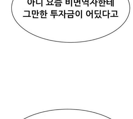 상위1퍼센트 34화 183