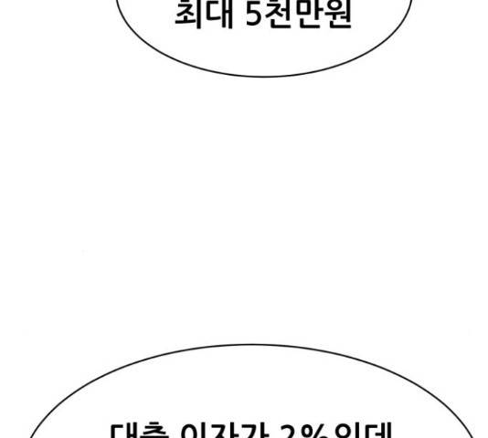 상위1퍼센트 34화 186