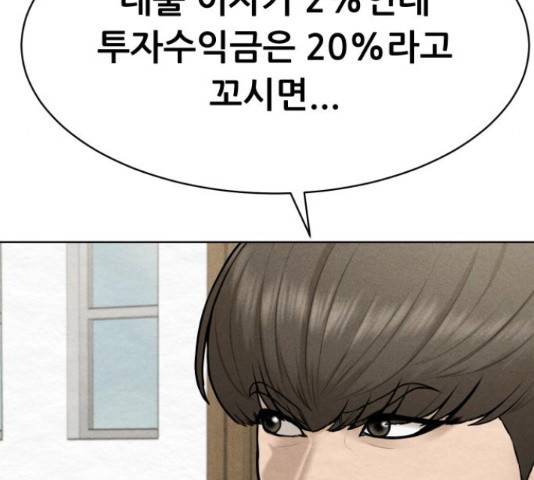 상위1퍼센트 34화 187