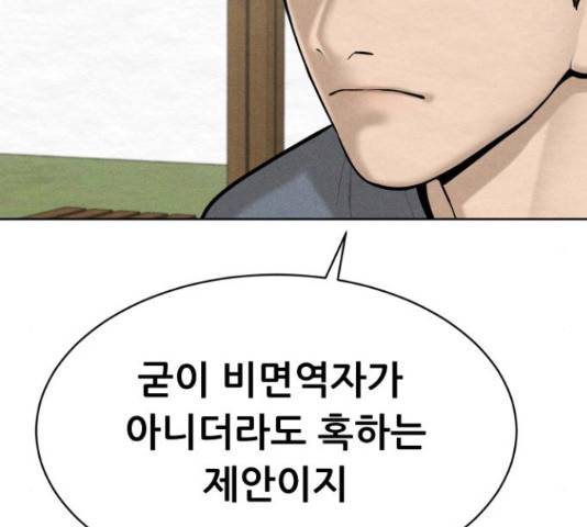 상위1퍼센트 34화 188