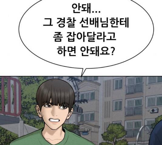 상위1퍼센트 34화 190