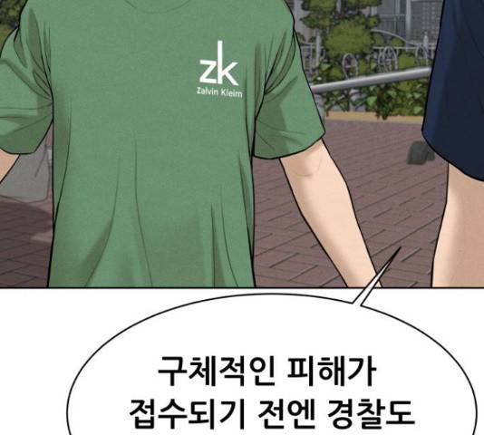 상위1퍼센트 34화 191