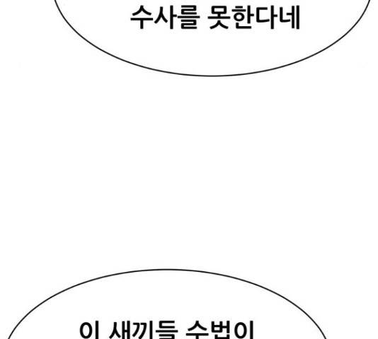 상위1퍼센트 34화 192