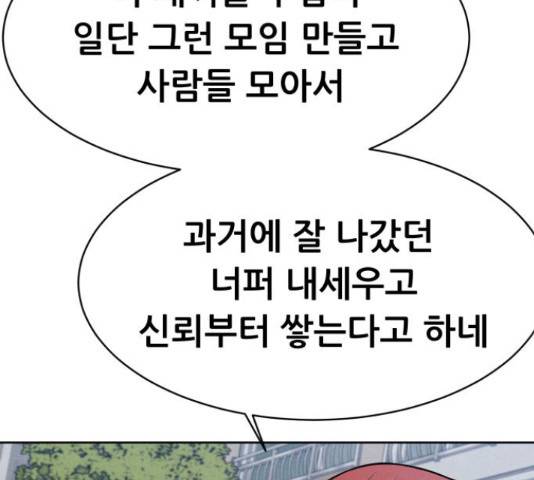 상위1퍼센트 34화 193
