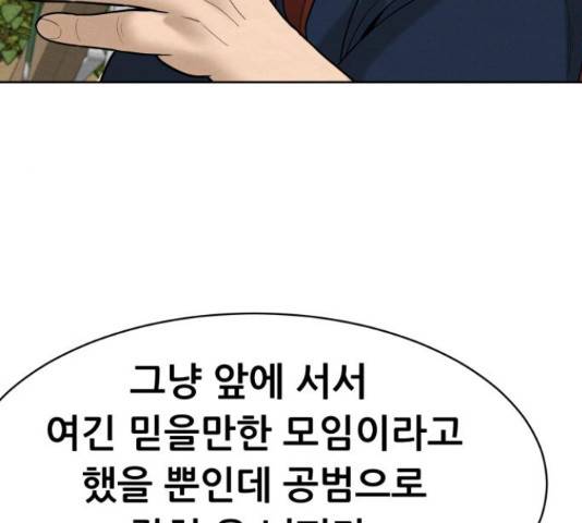 상위1퍼센트 34화 195