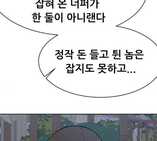 상위1퍼센트 34화 196