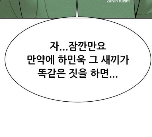상위1퍼센트 34화 198