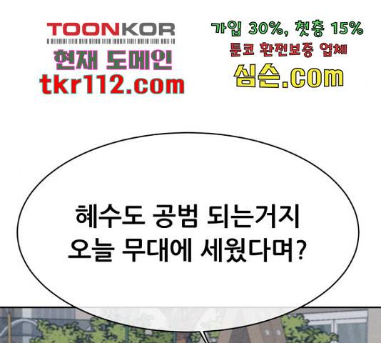 상위1퍼센트 34화 199