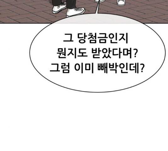 상위1퍼센트 34화 201