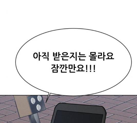 상위1퍼센트 34화 202