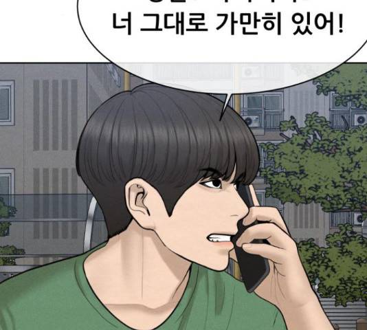 상위1퍼센트 34화 205