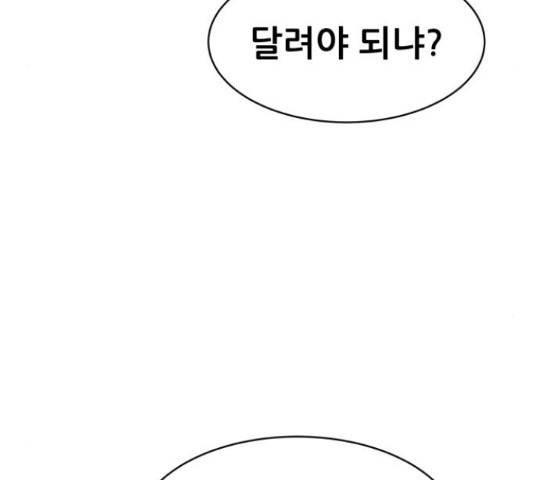 상위1퍼센트 34화 209