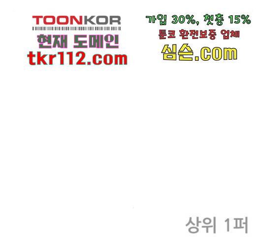 상위1퍼센트 34화 213