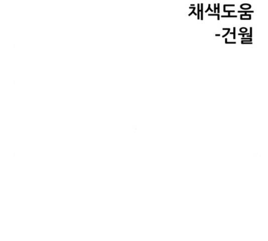 상위1퍼센트 34화 214