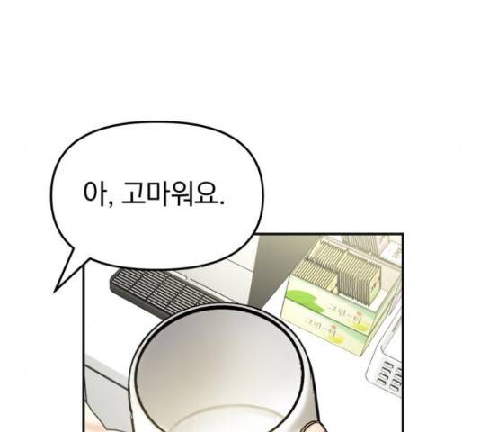 악마라고 불러다오 7화 3