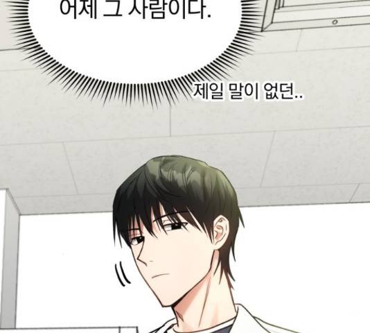 악마라고 불러다오 7화 5