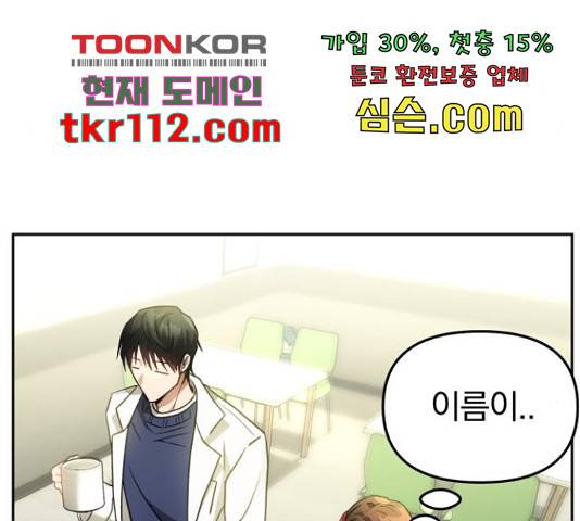 악마라고 불러다오 7화 7