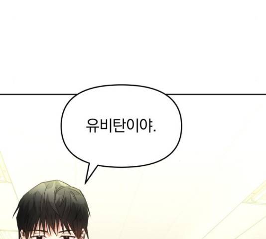 악마라고 불러다오 7화 9