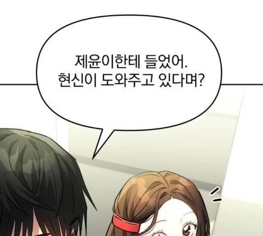 악마라고 불러다오 7화 11