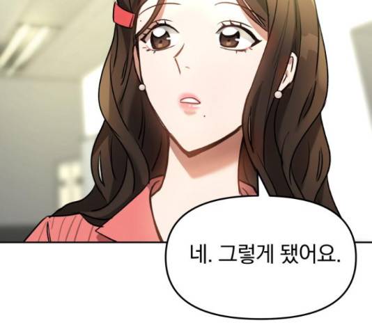 악마라고 불러다오 7화 14