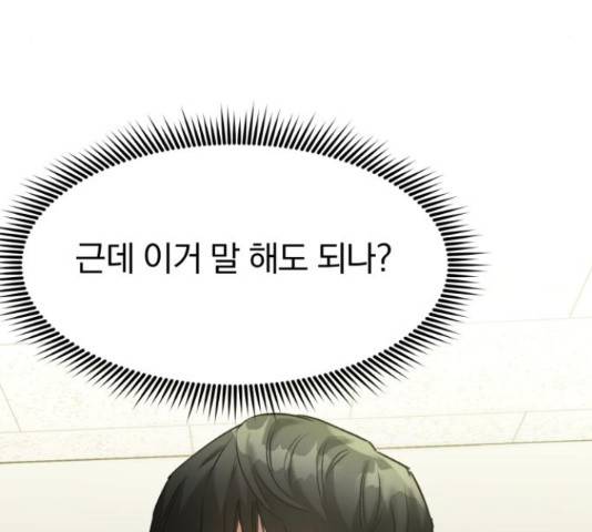 악마라고 불러다오 7화 15
