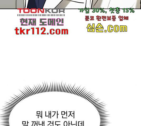 악마라고 불러다오 7화 17